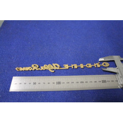 EMBLEM "ONDINE ALFA ROMEO"  BRASS