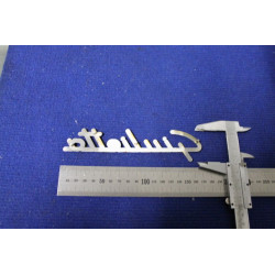 SCRITTA "GIULIETTA" PLASTICA DORATA