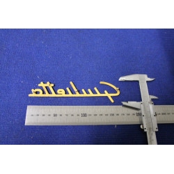 SCRITTA "GIULIETTA"  METALLO DORATO