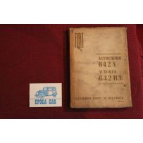 642 N  642 RN (AUTOBUS) SPARE PARTS CAT. (2°ED. 1953) cover dirty, but inside good